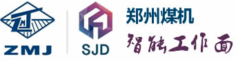 郑州煤机智能工作面科技